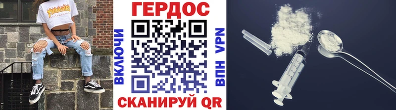 ГЕРОИН белый  Омутнинск 