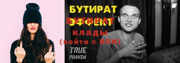 ALPHA-PVP Гусь-Хрустальный