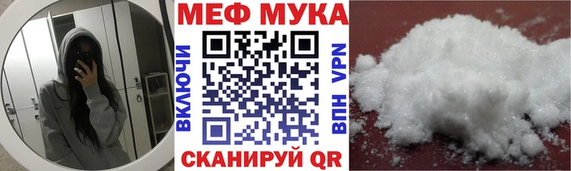 МЯУ-МЯУ 4 MMC  наркотики  Омутнинск 