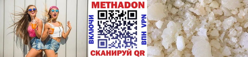 МЕТАДОН белоснежный  купить наркотик  Омутнинск 