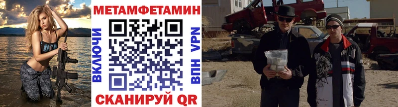 гидра сайт Омутнинск МЕТАМФЕТАМИН мет как найти